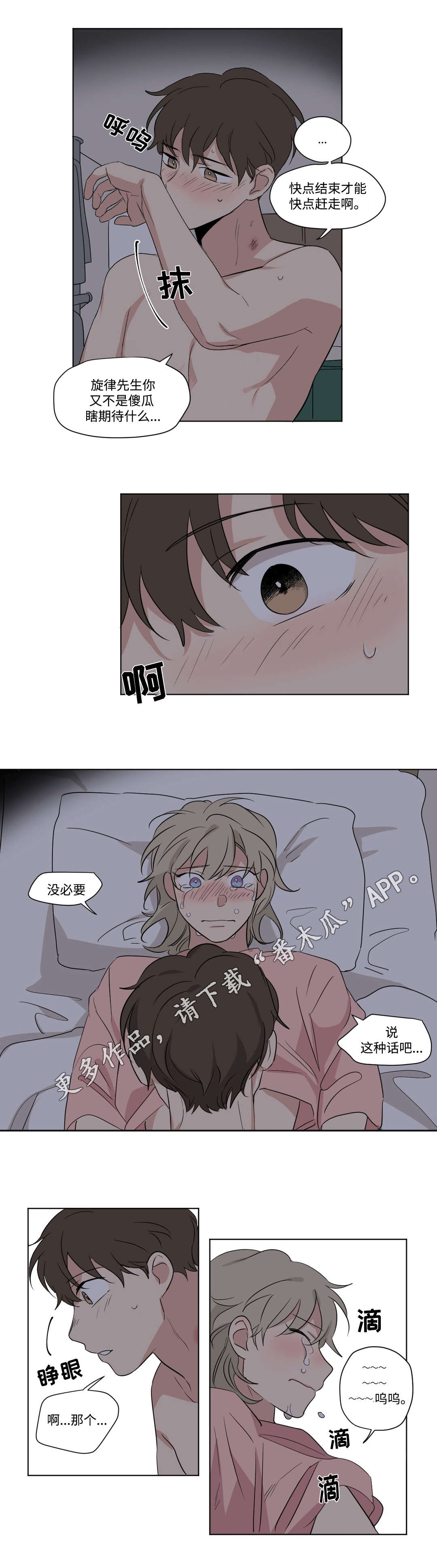 第64章：特别的人3
