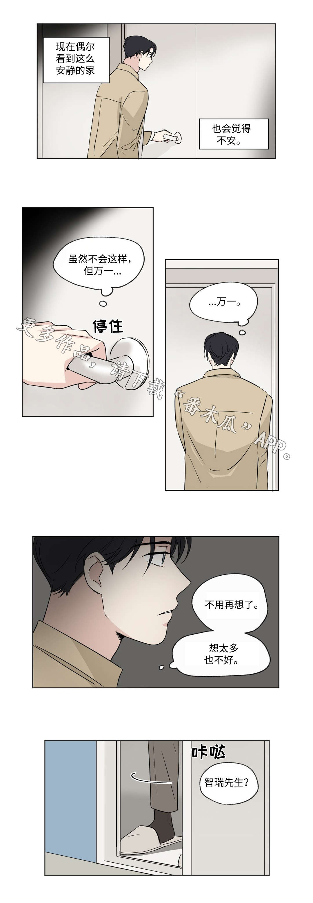 第86章：惊喜4