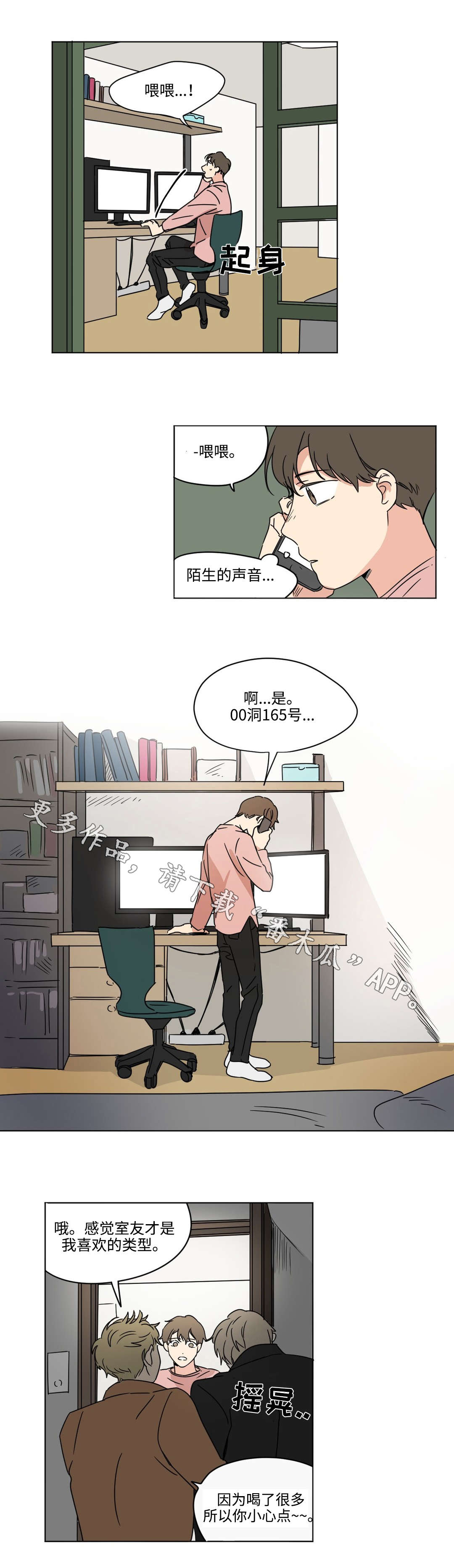 第32章：束缚7