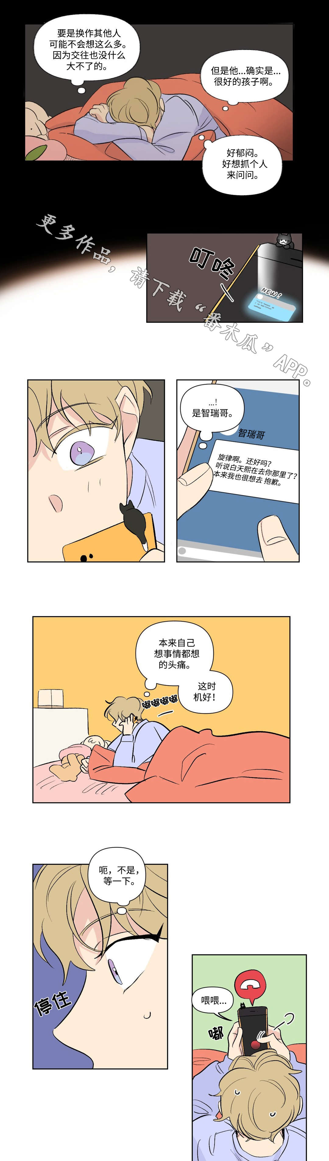 第105章：过去2