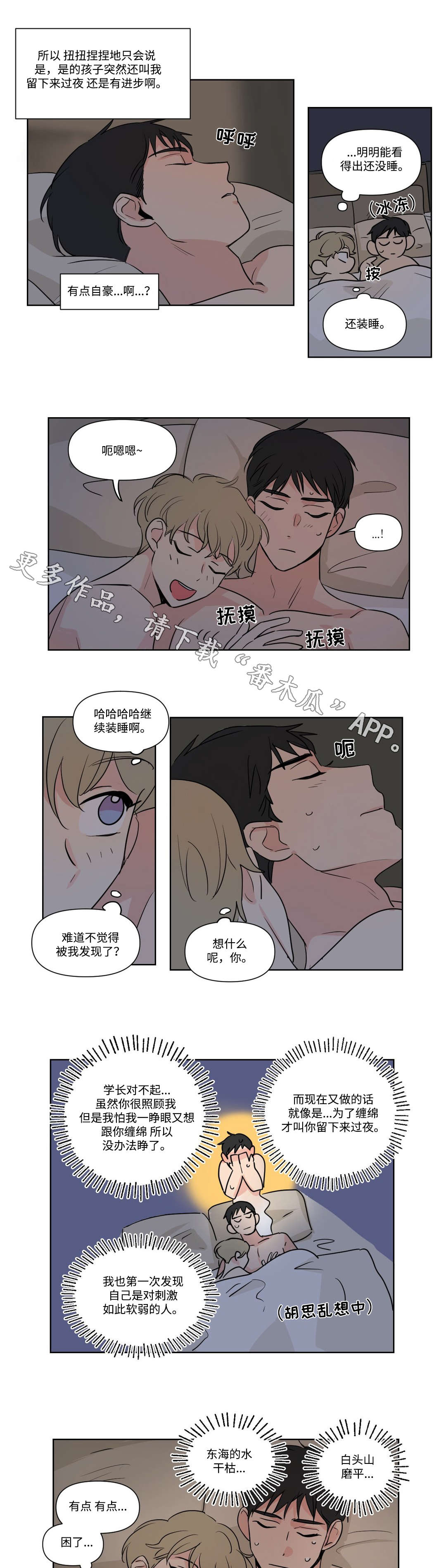 第98章：喝粥4