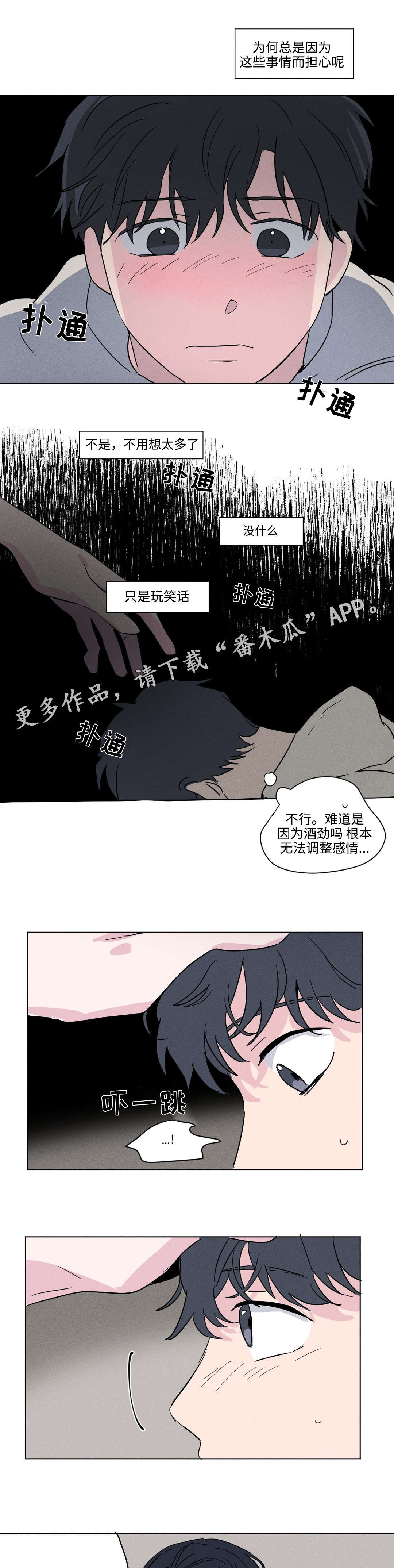 第14章：紧张1