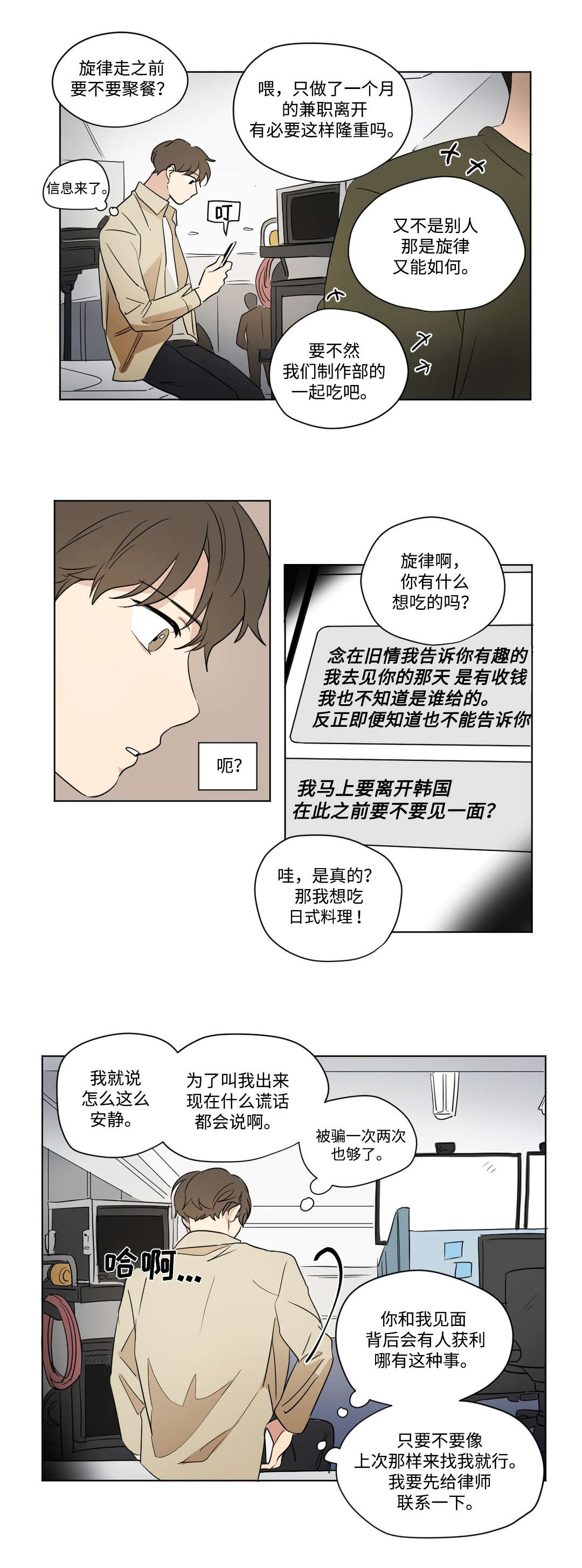 第66章：慌张1