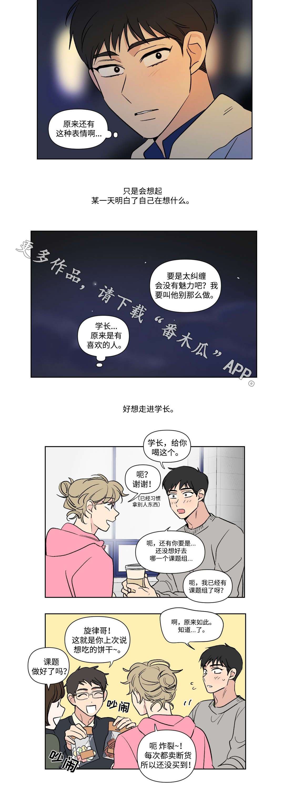 第106章：想念1