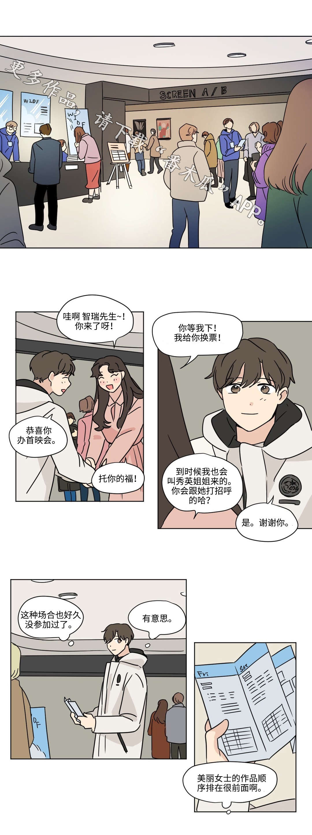 第41章：看电影0