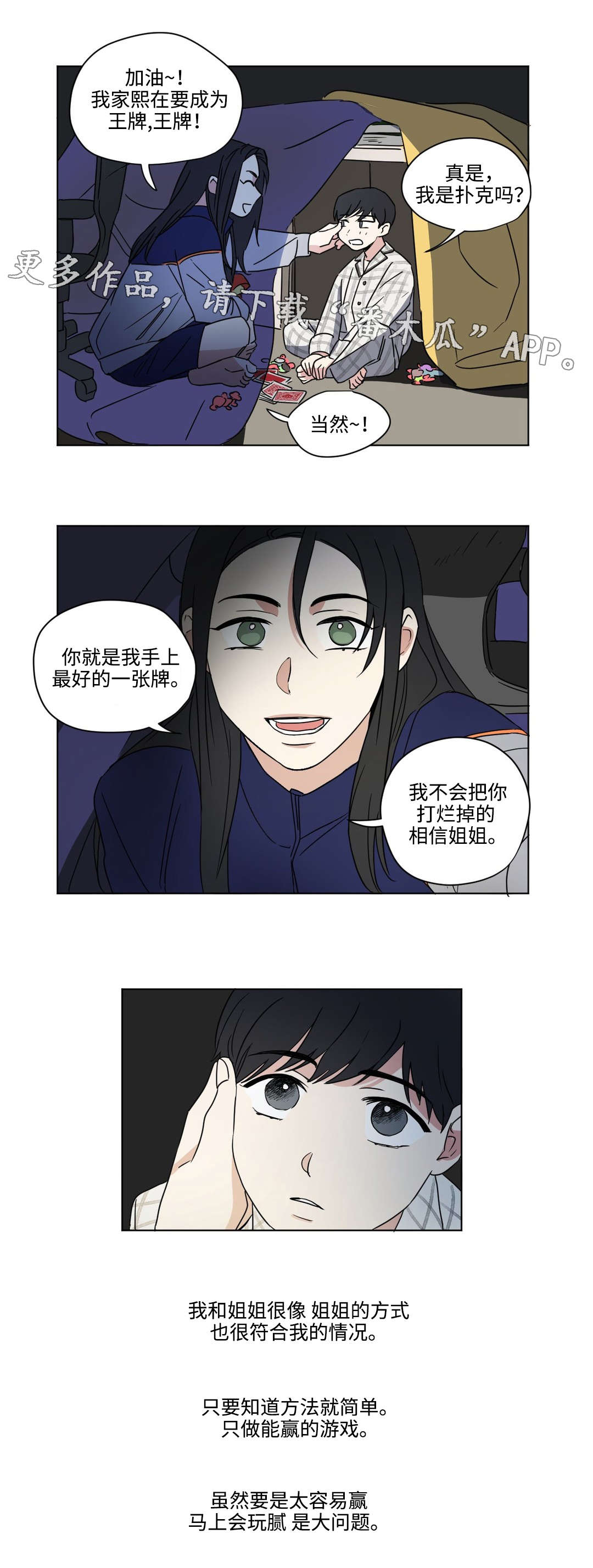 第49章：游戏1