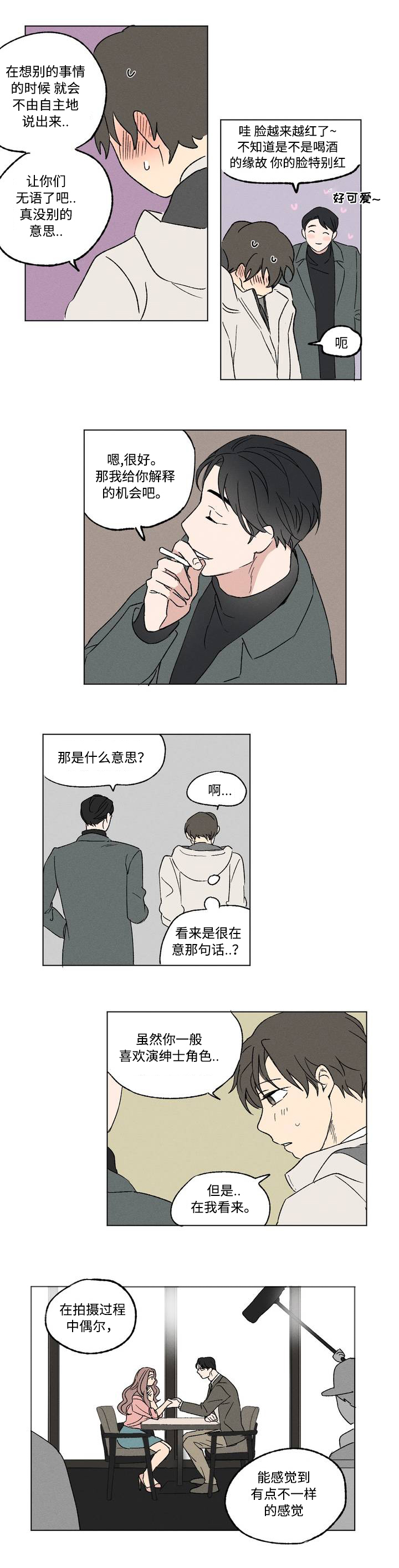 第1章：视线7