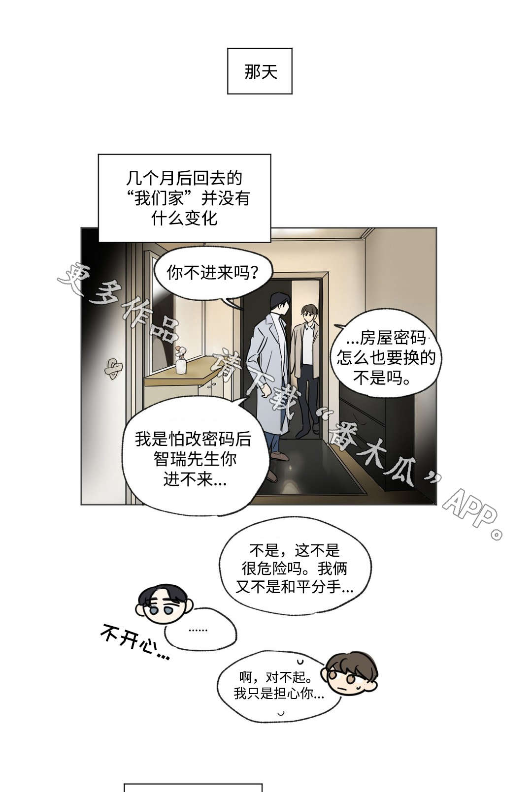 第84章：印记3