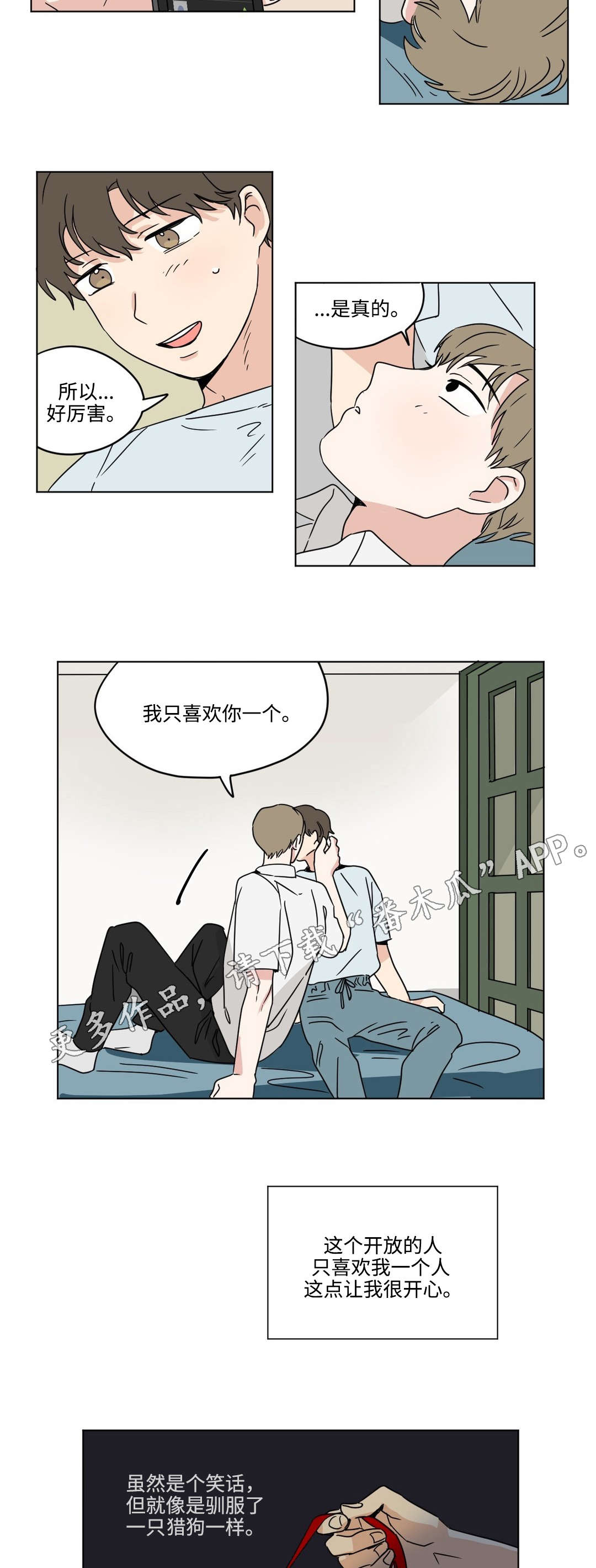 第30章：交往7
