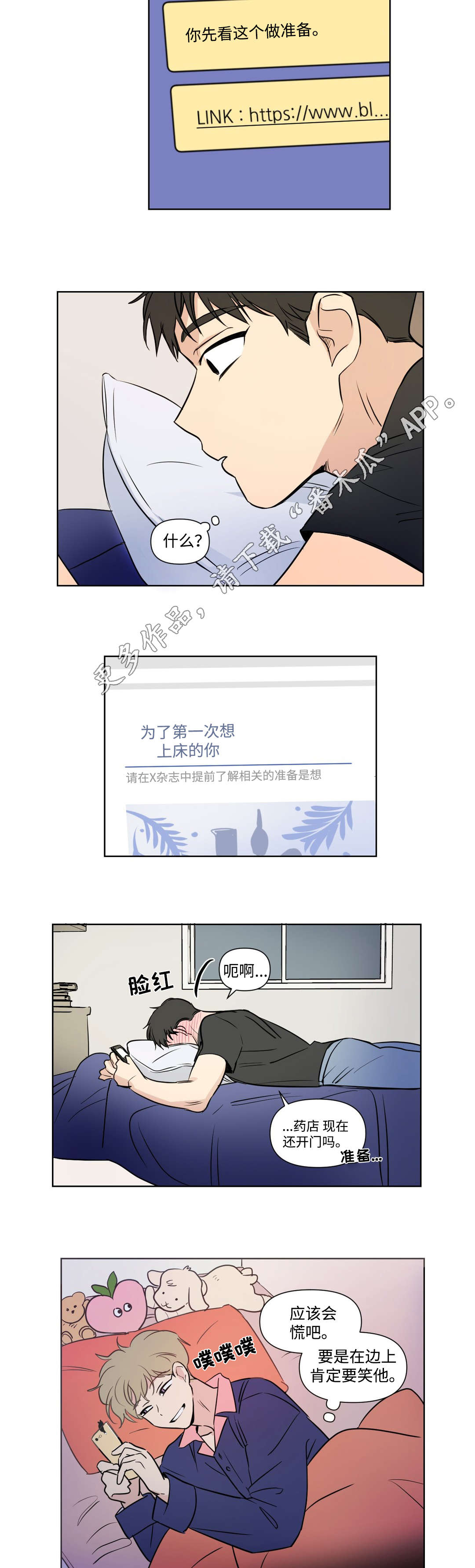 第95章：约会2