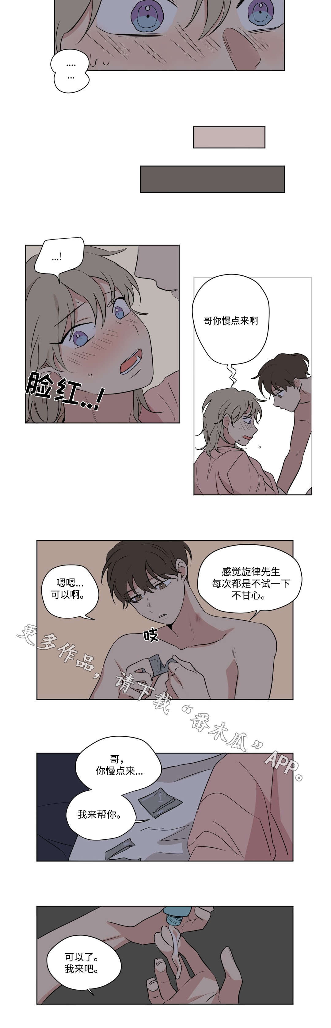 第64章：特别的人1