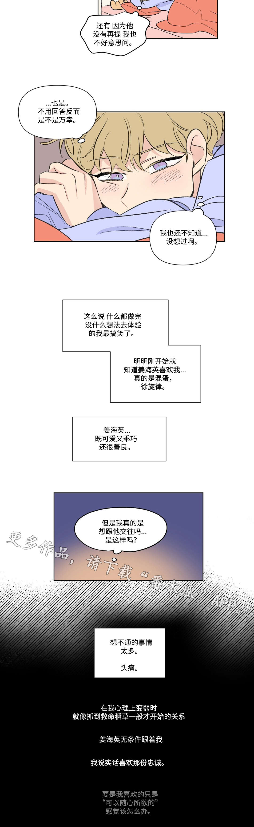 第105章：过去1