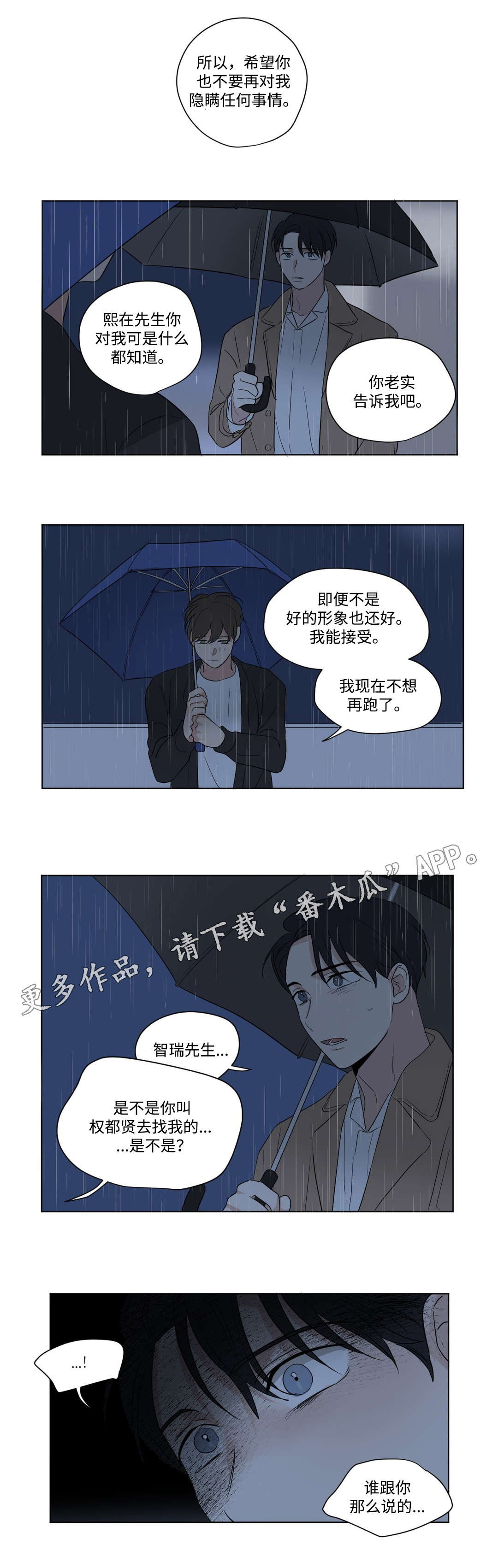 第69章：请教8