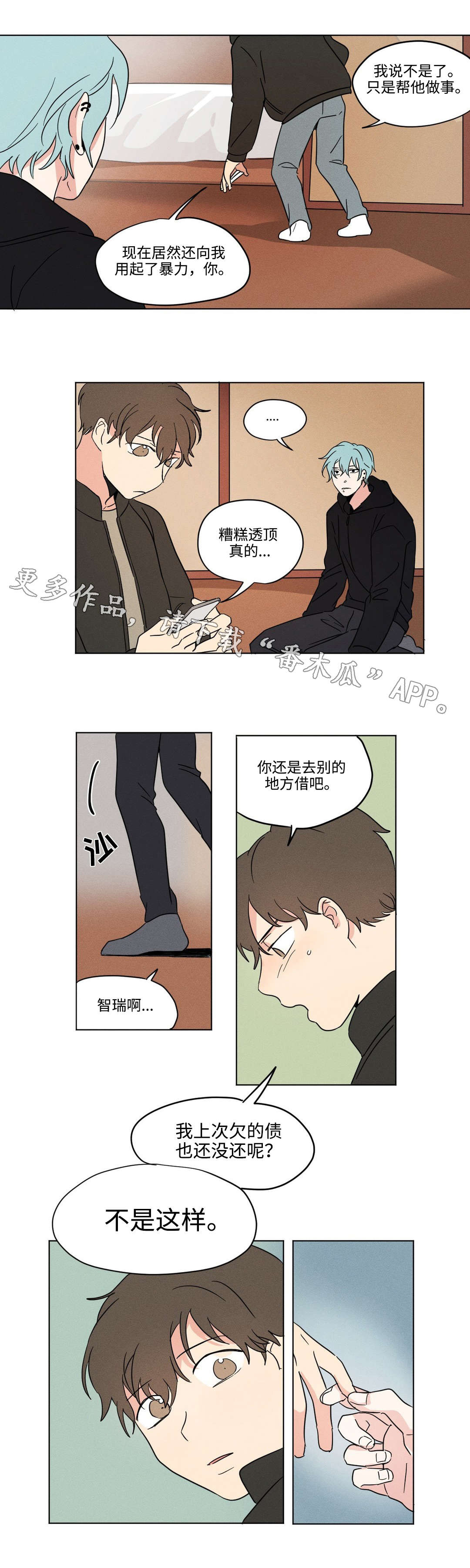 第23章：尽力4