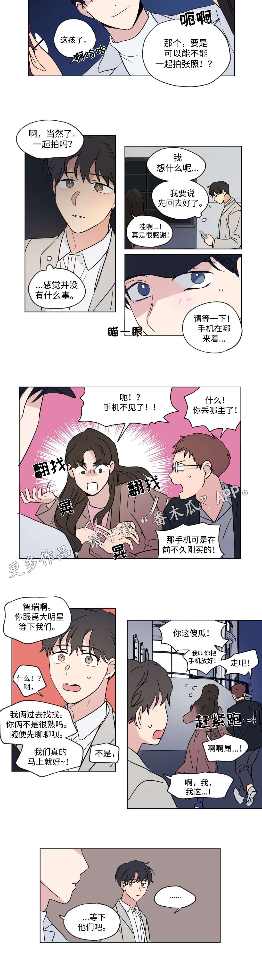第81章：碰面4