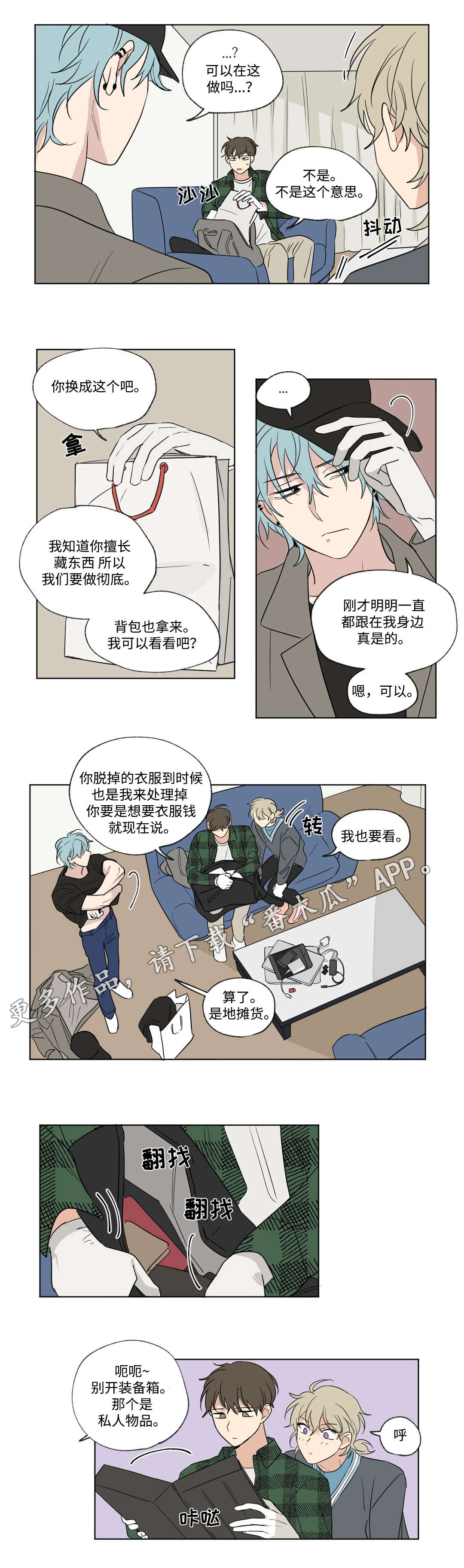 第75章：离开2