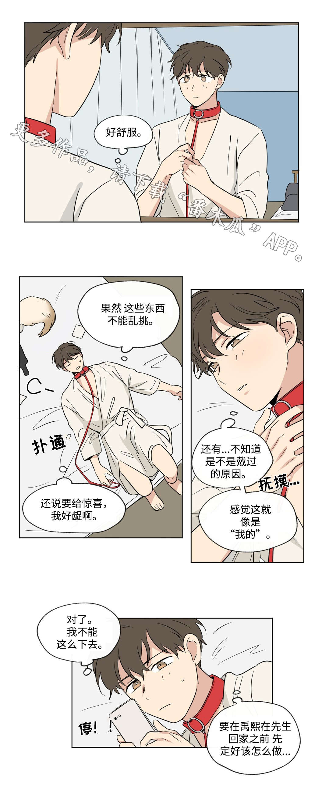 第86章：惊喜2