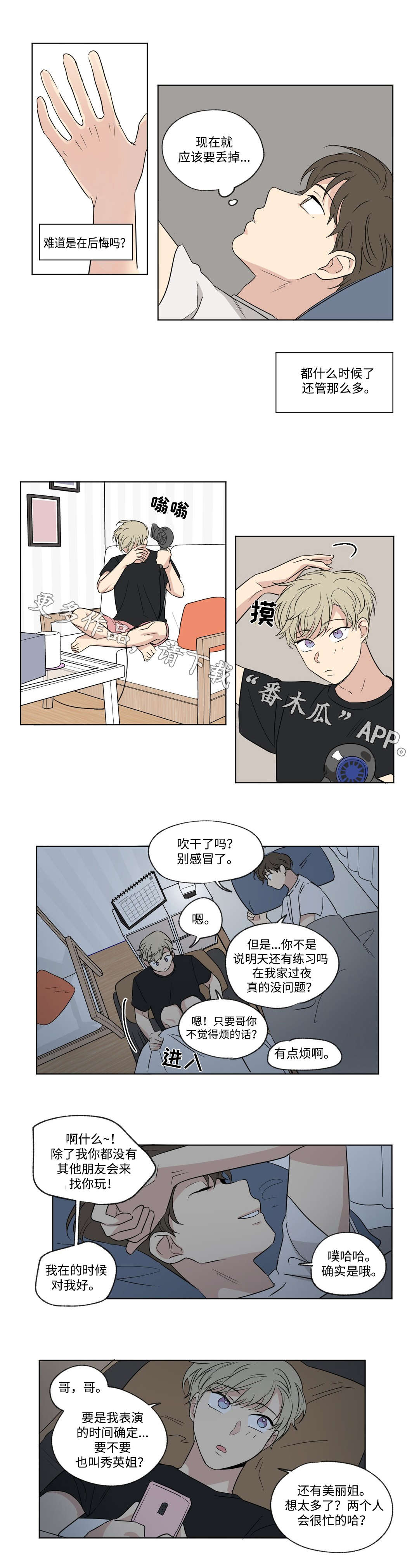 第79章：挚友3