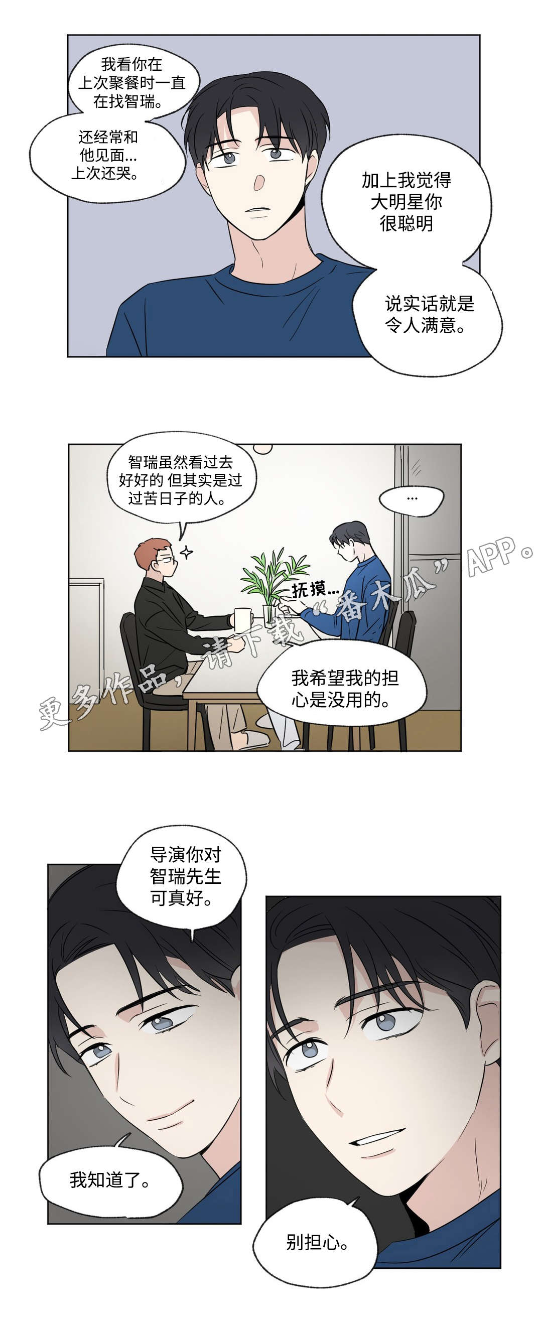 第87章：准备7