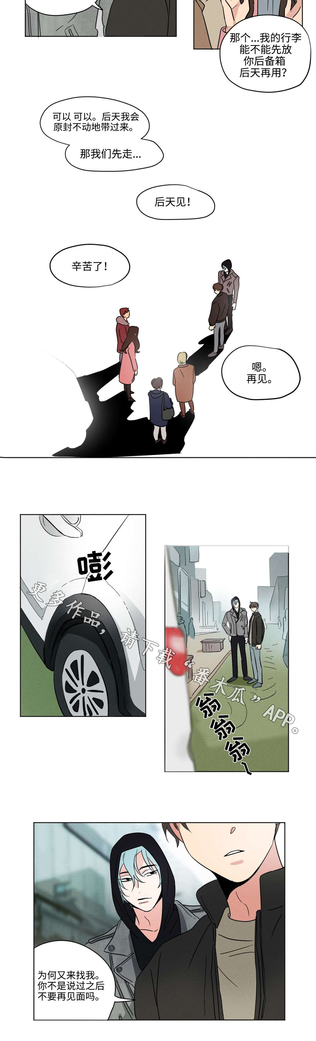 第22章：着急3