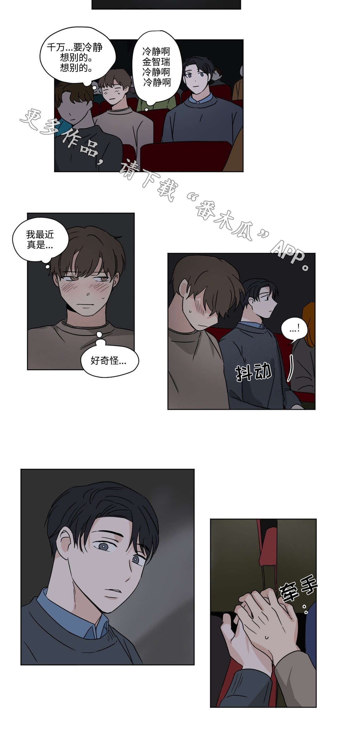 第41章：看电影3