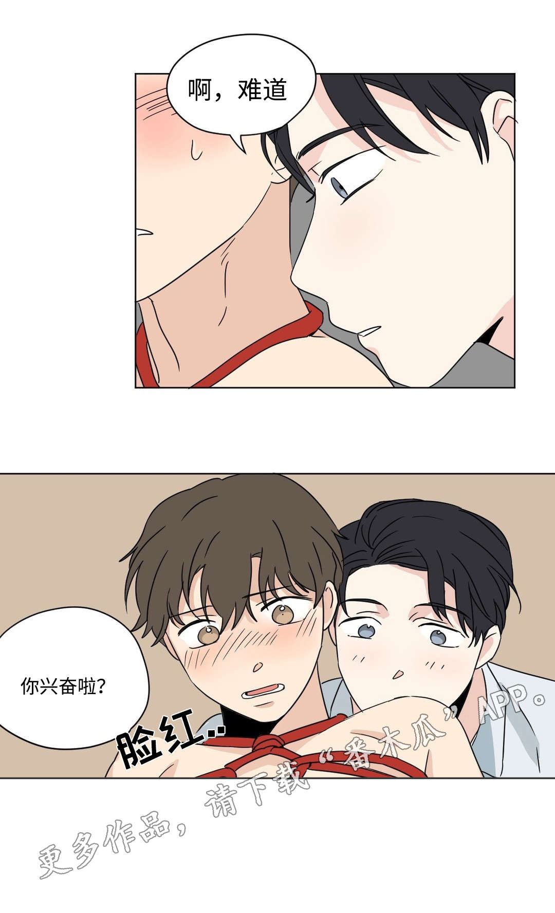第35章：敏感11