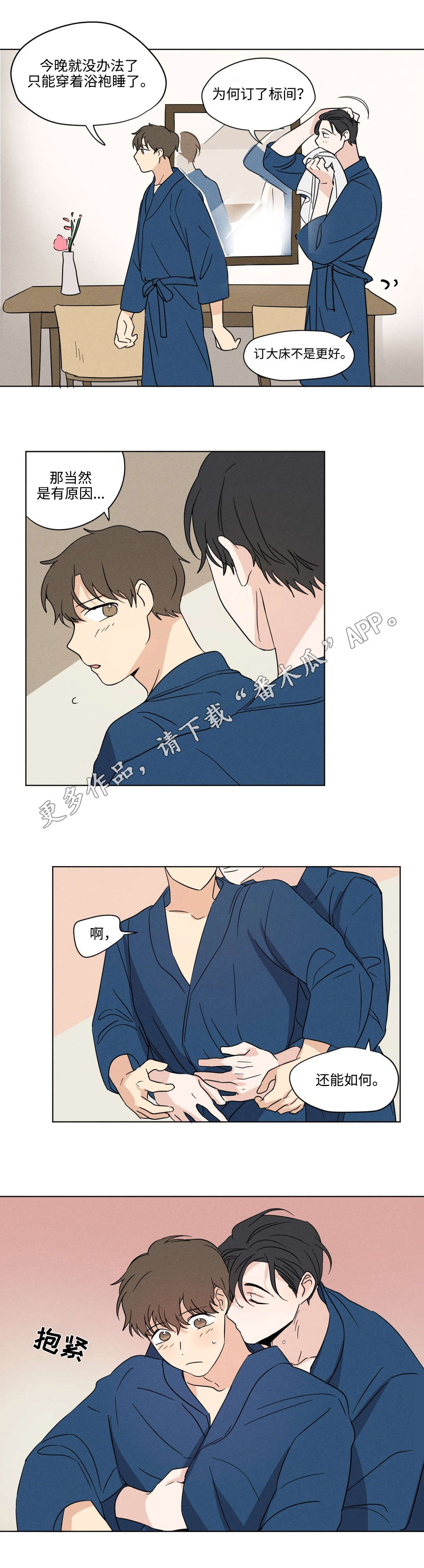 第27章：开房6
