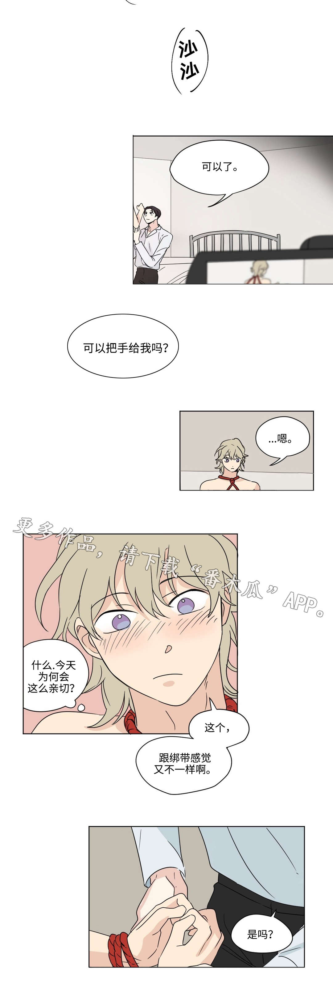 第36章：逼问8