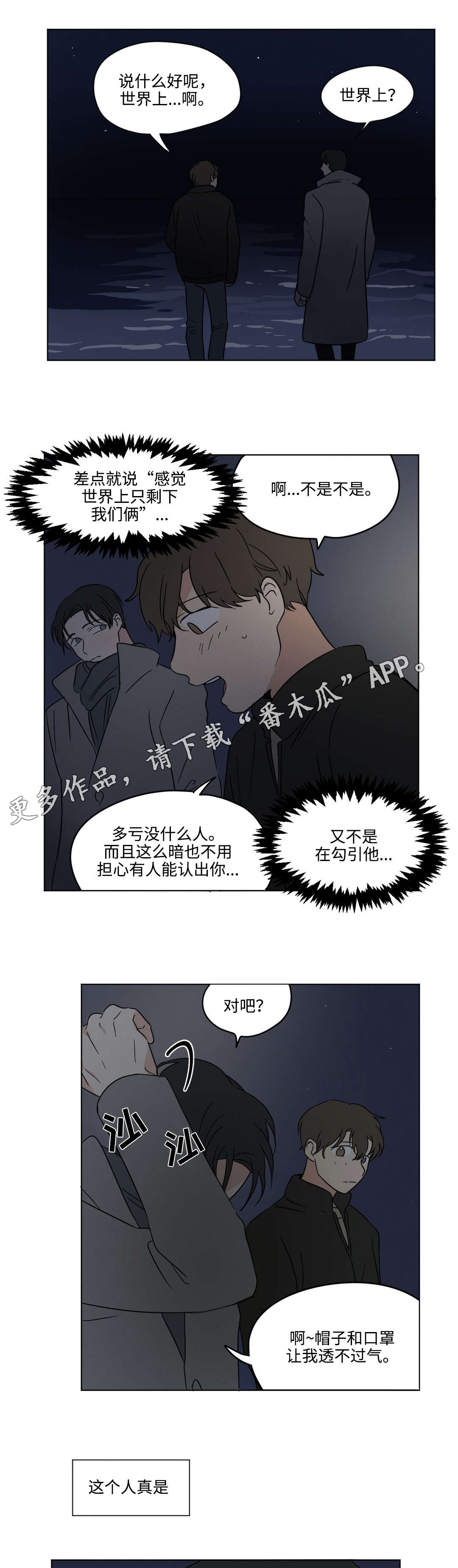 第25章：海边9