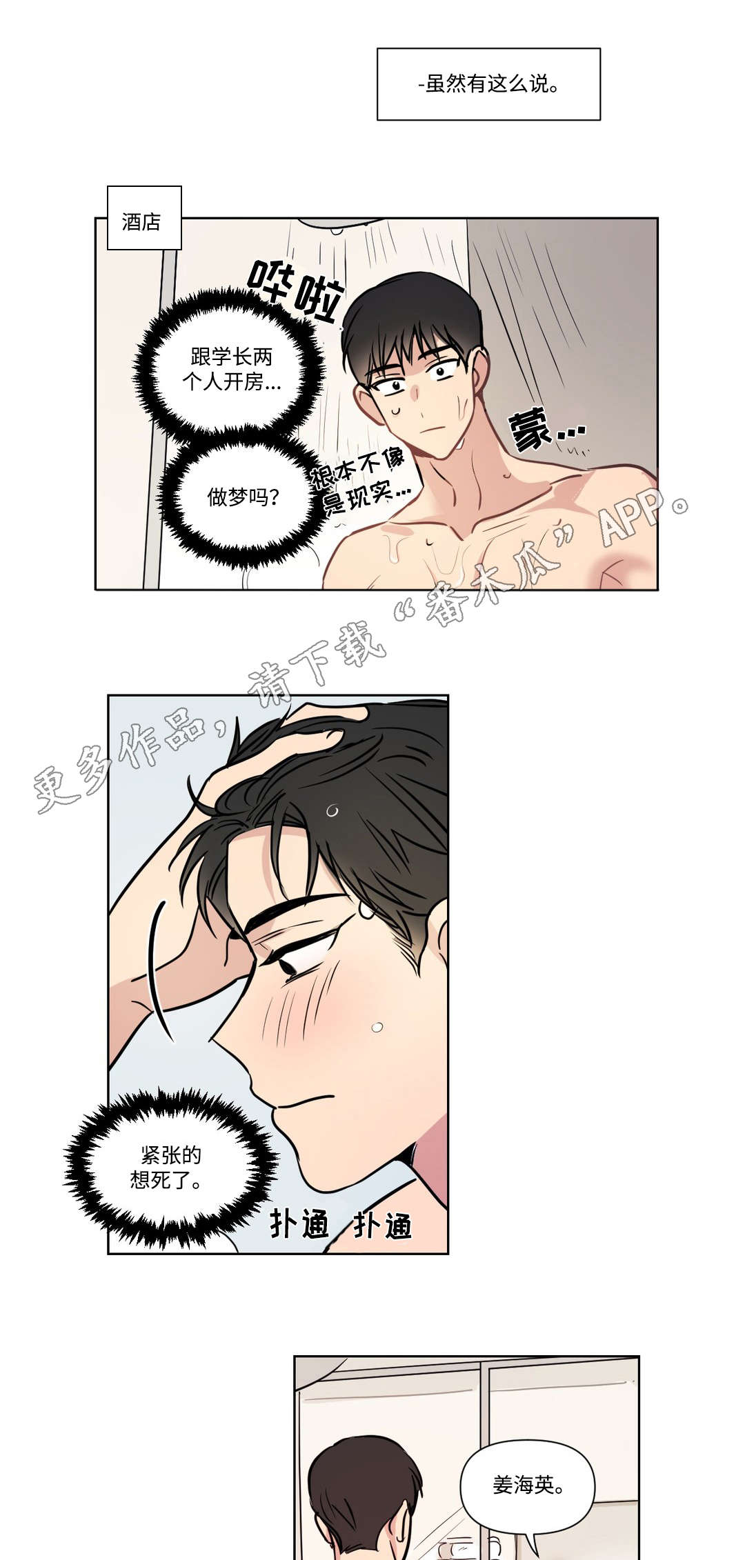 第96章：开房0