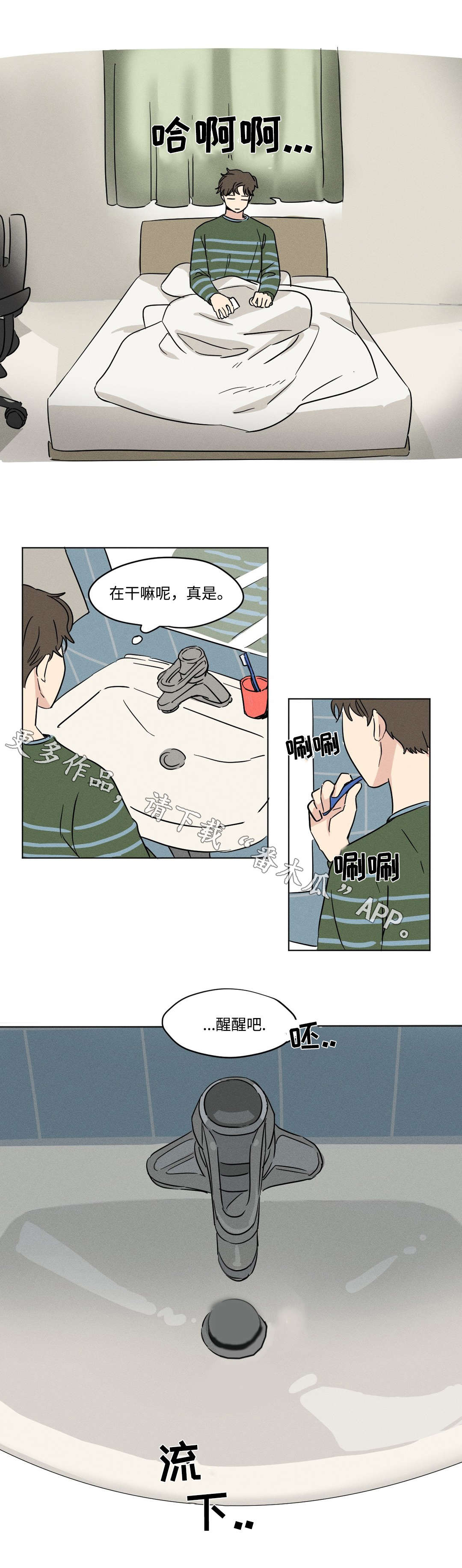 第18章：梦境9