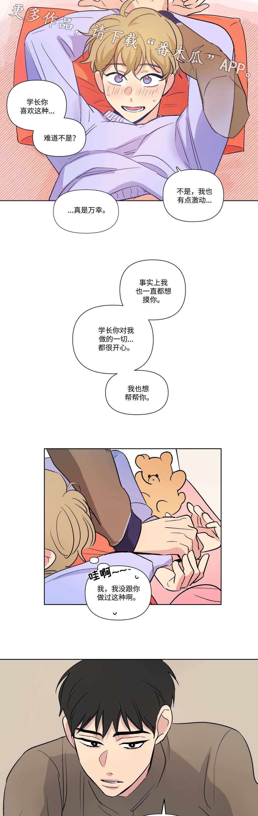 第102章：主动8