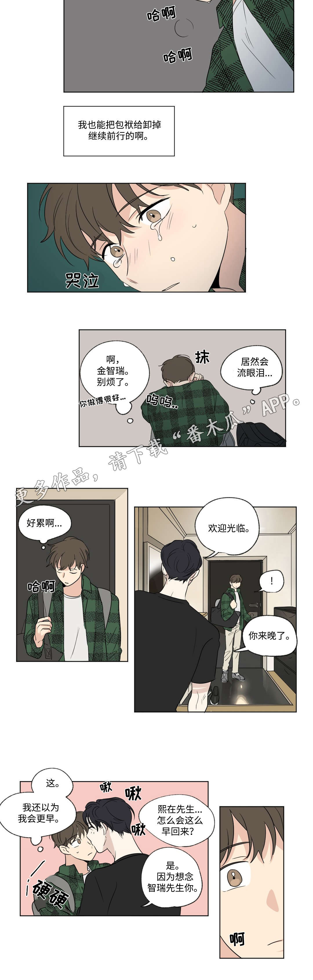 第76章：录音2