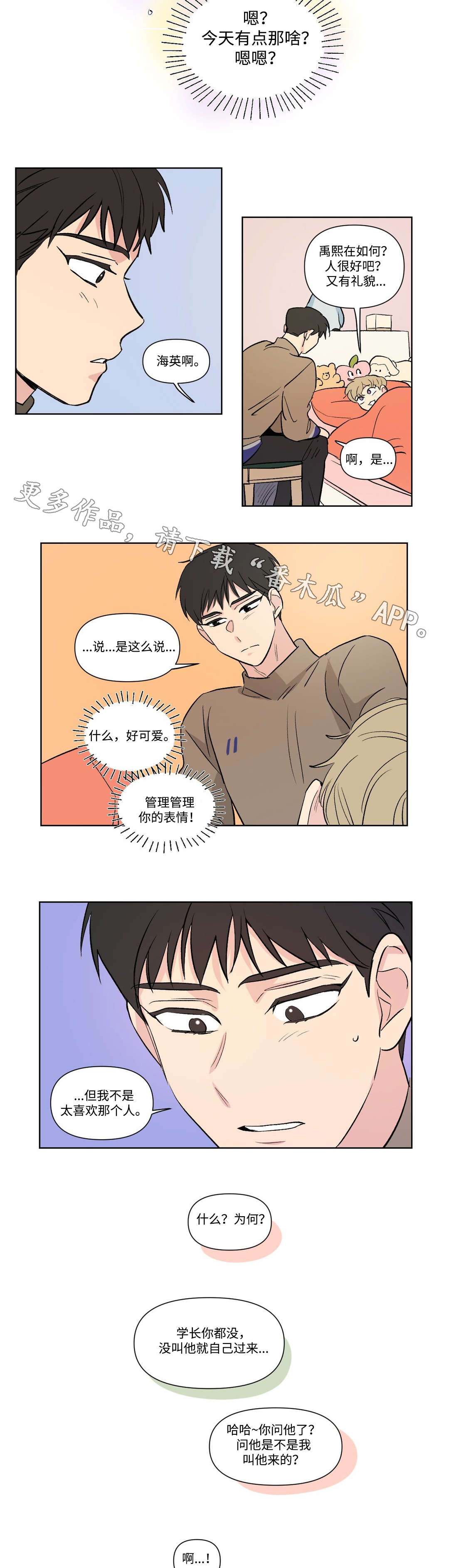 第101章：睡觉4