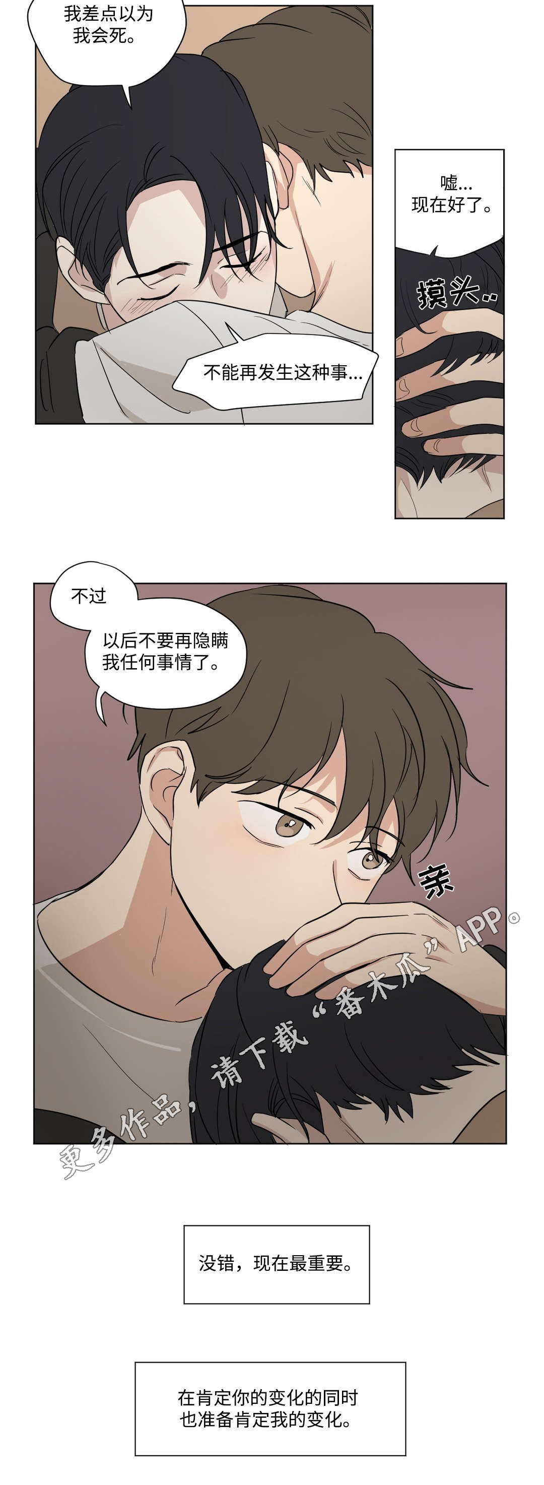 第70章：和解9
