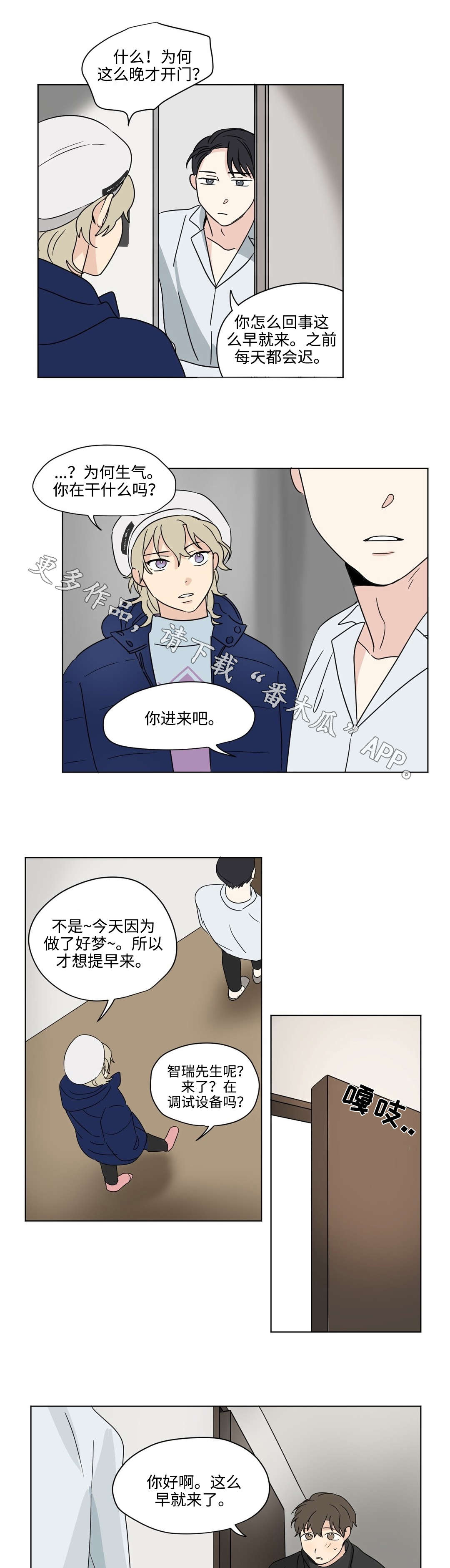 第36章：逼问4