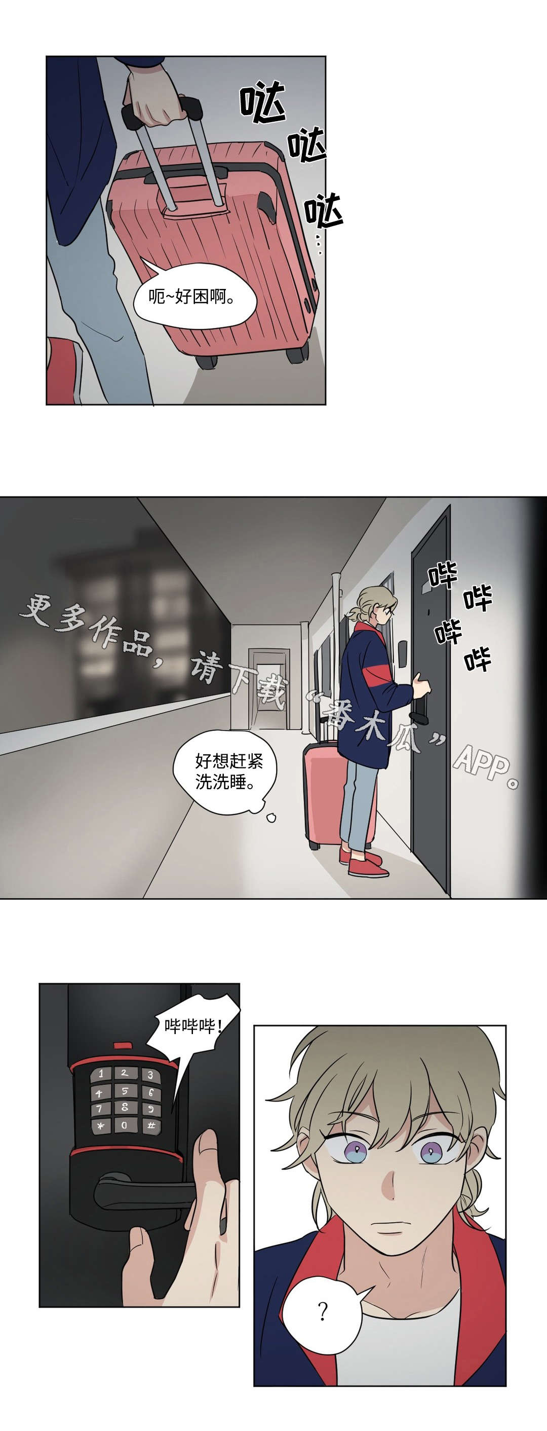 第61章：回程5