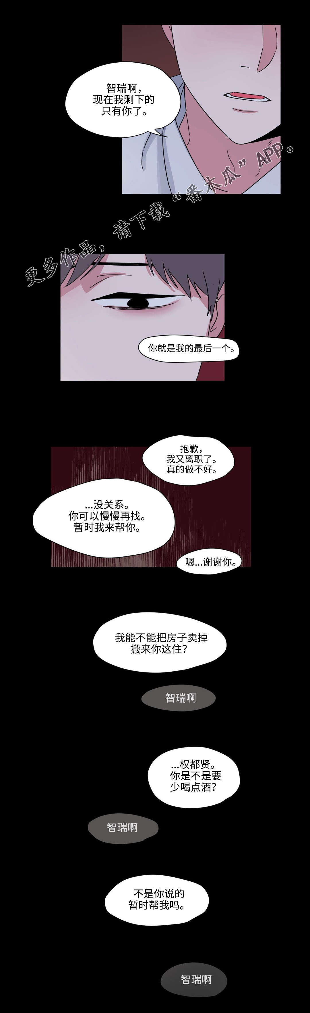 第32章：束缚2