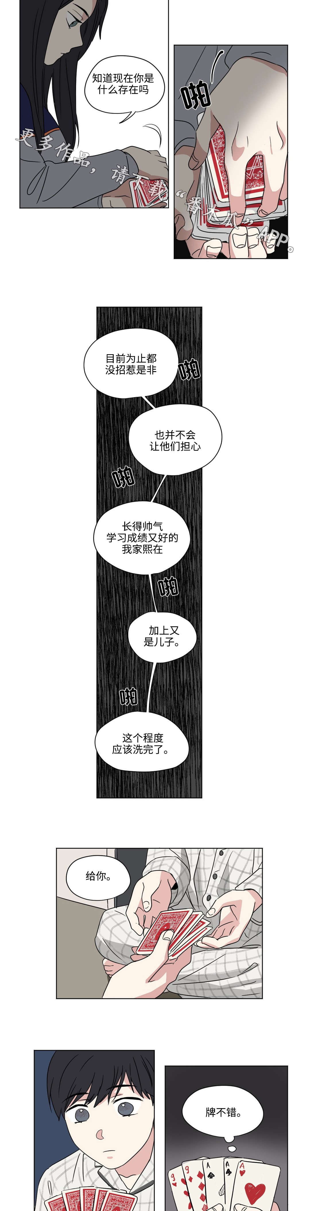 第48章：秘密5