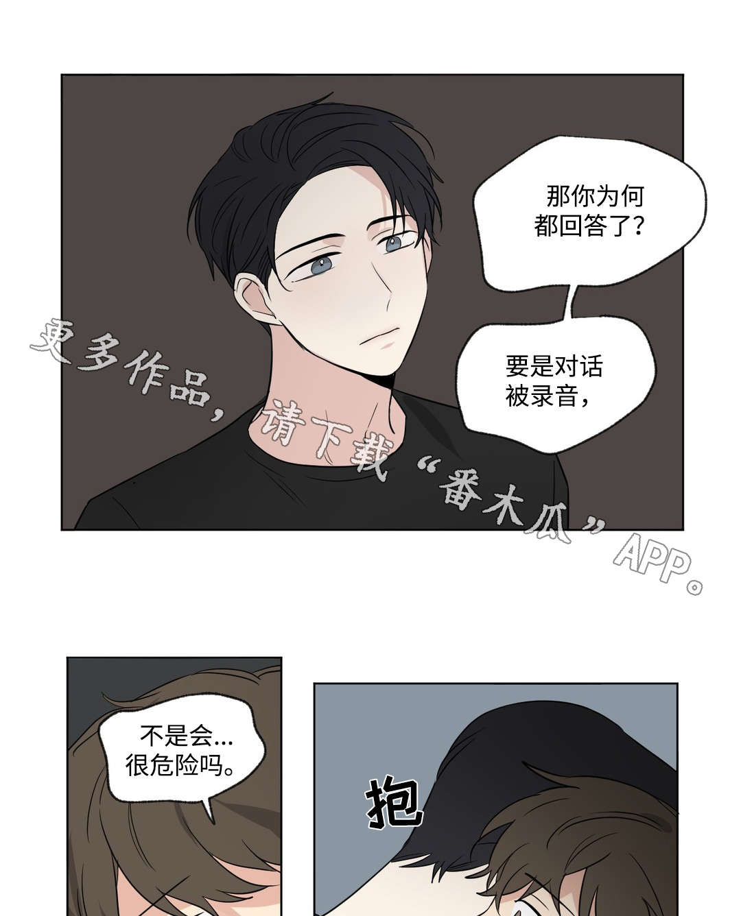 第77章：改变2