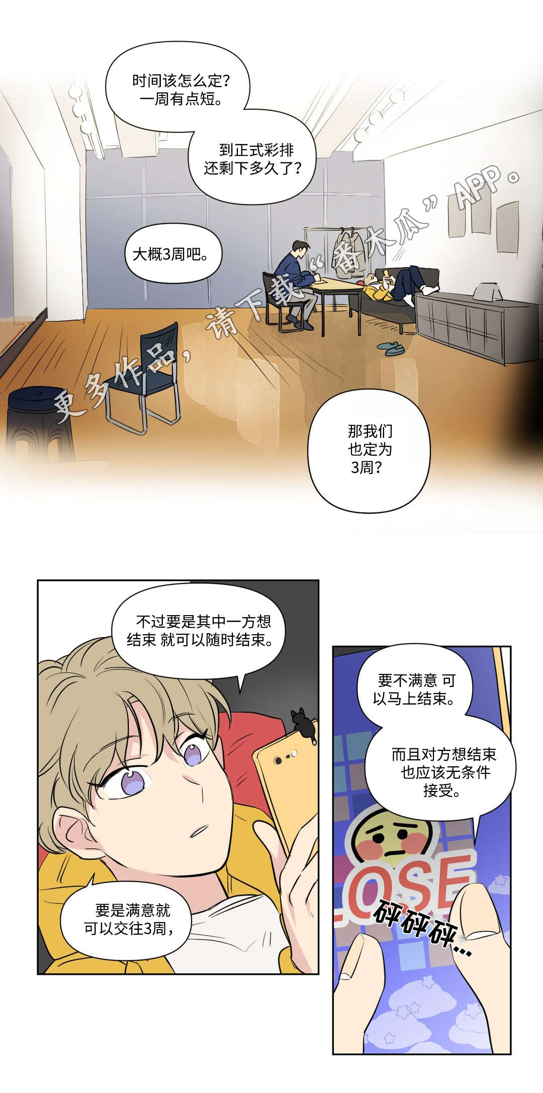 第94章：教导3
