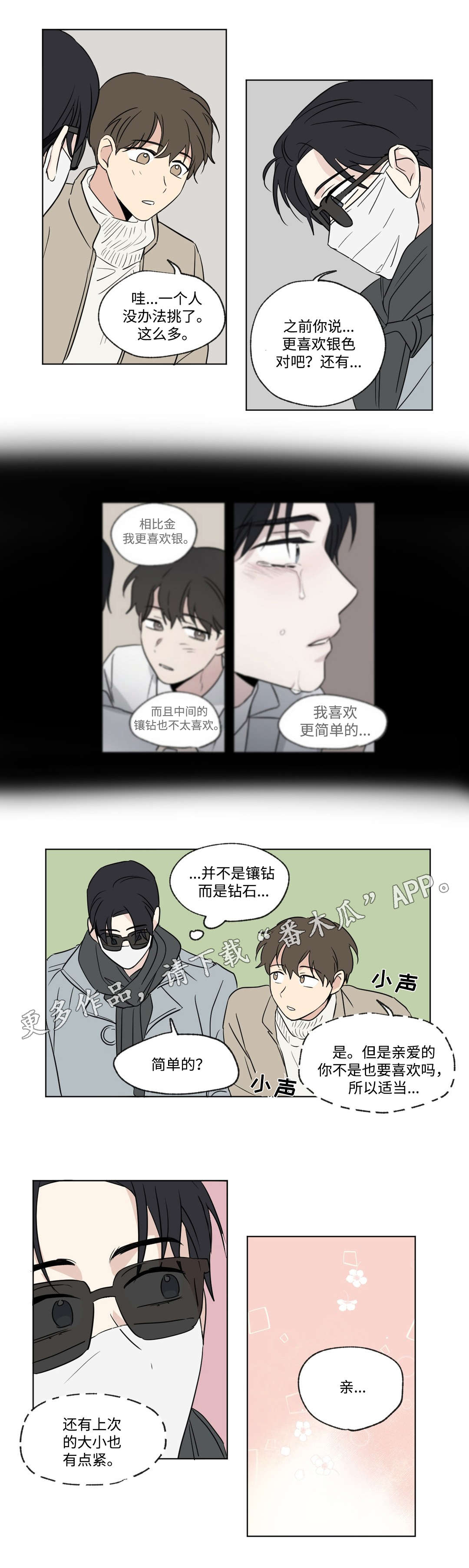 第85章：戒指5