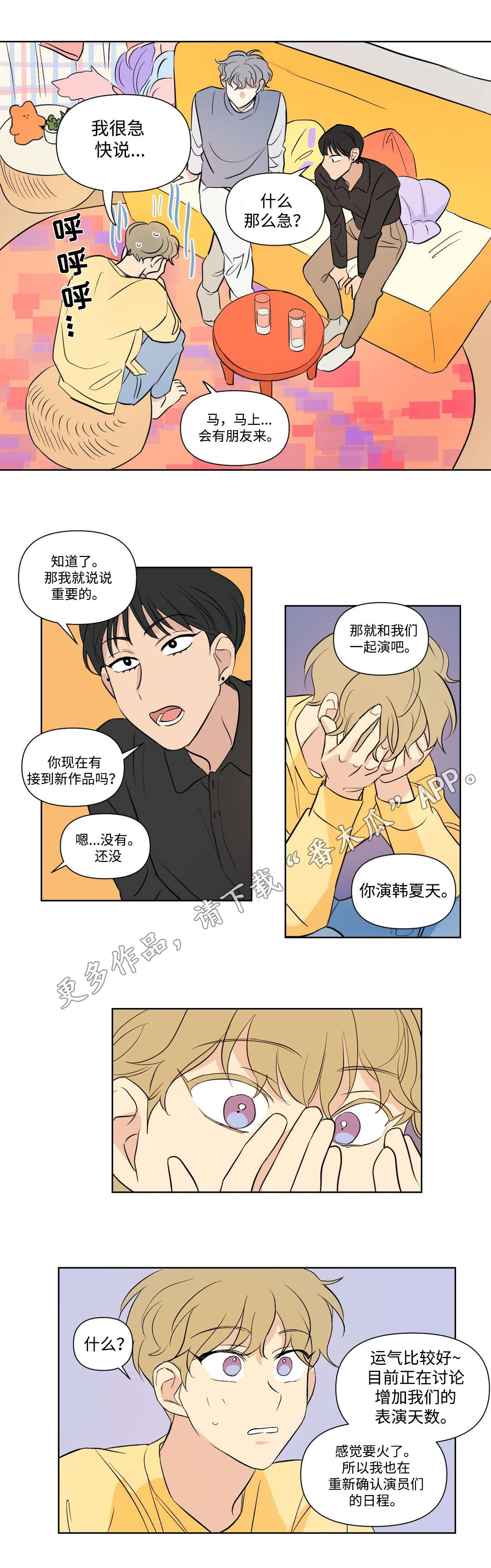 第110章：找上门7