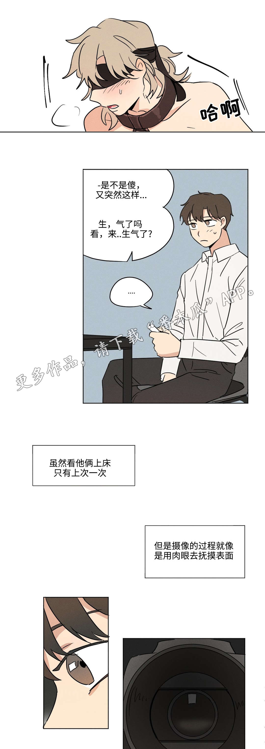 第17章：服软4