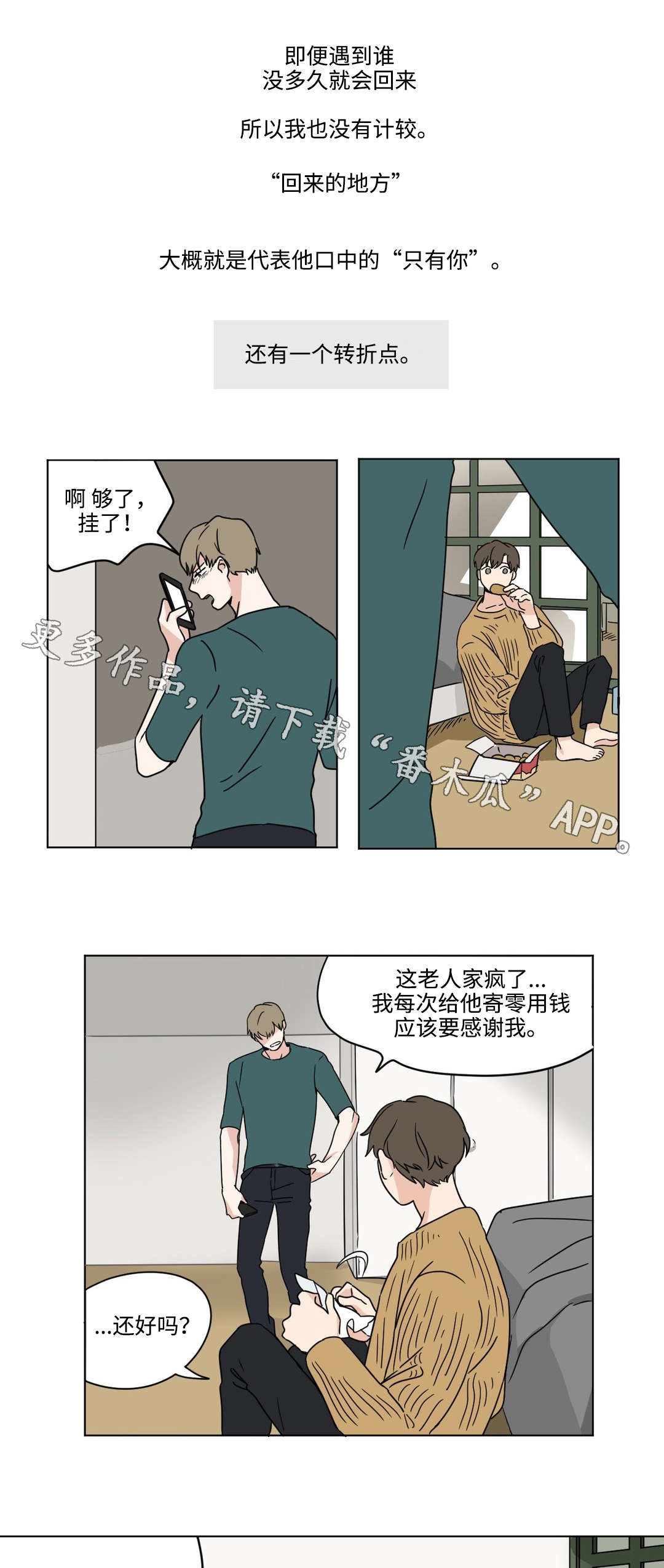第31章：暴露3