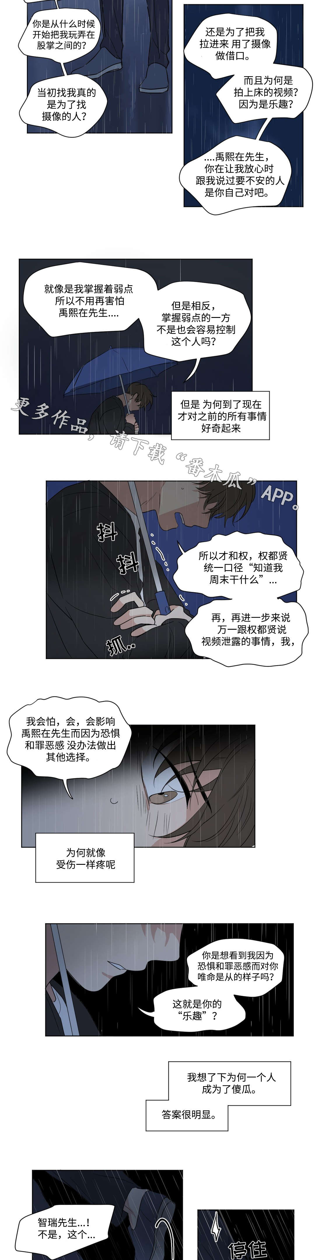 第70章：和解1