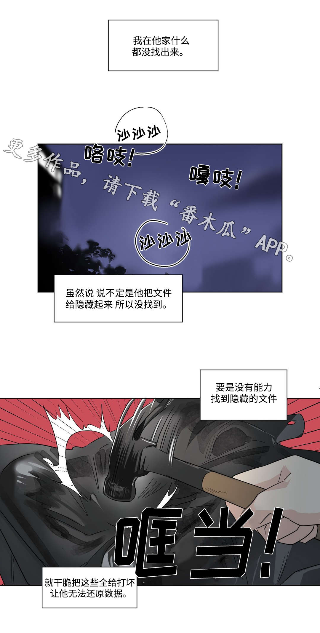 第76章：录音0