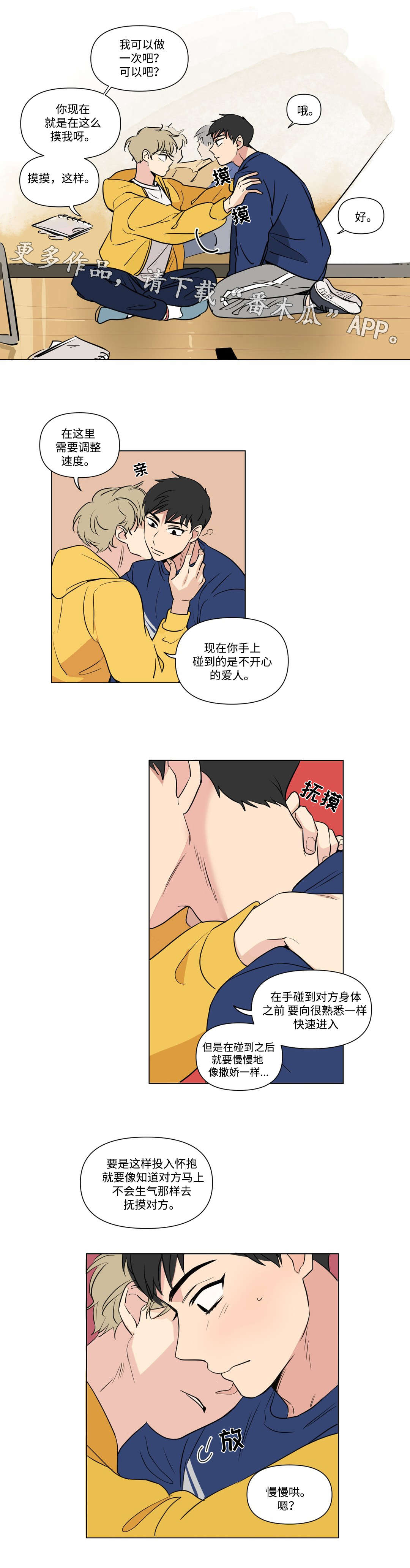 第89章：聚会5