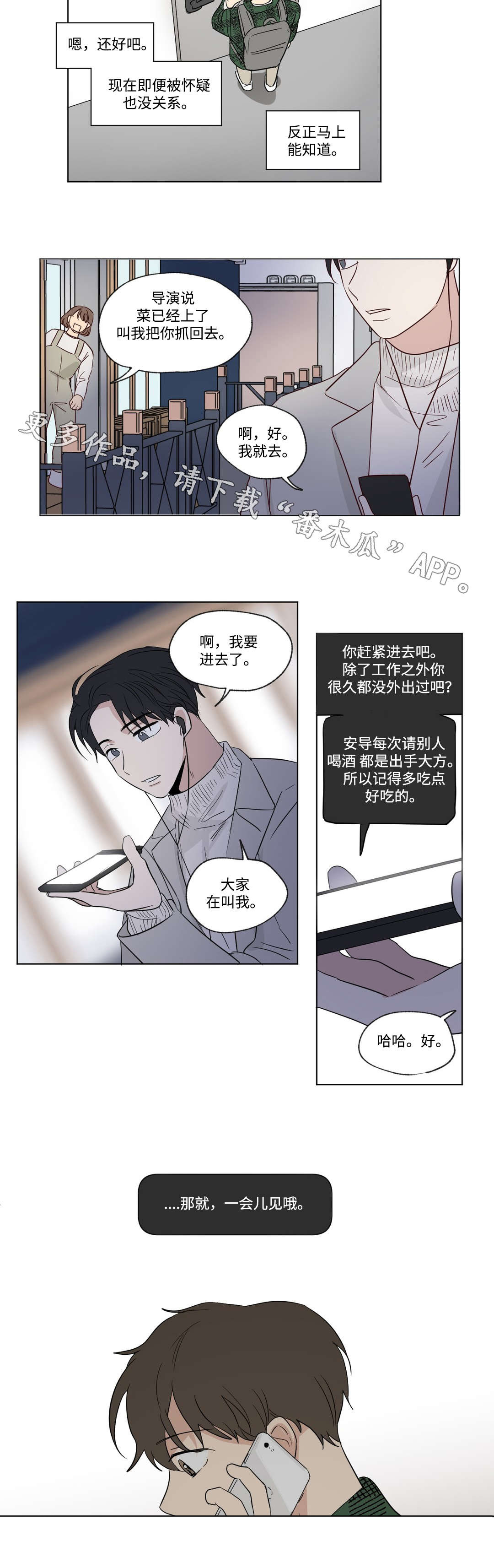 第74章：行动5