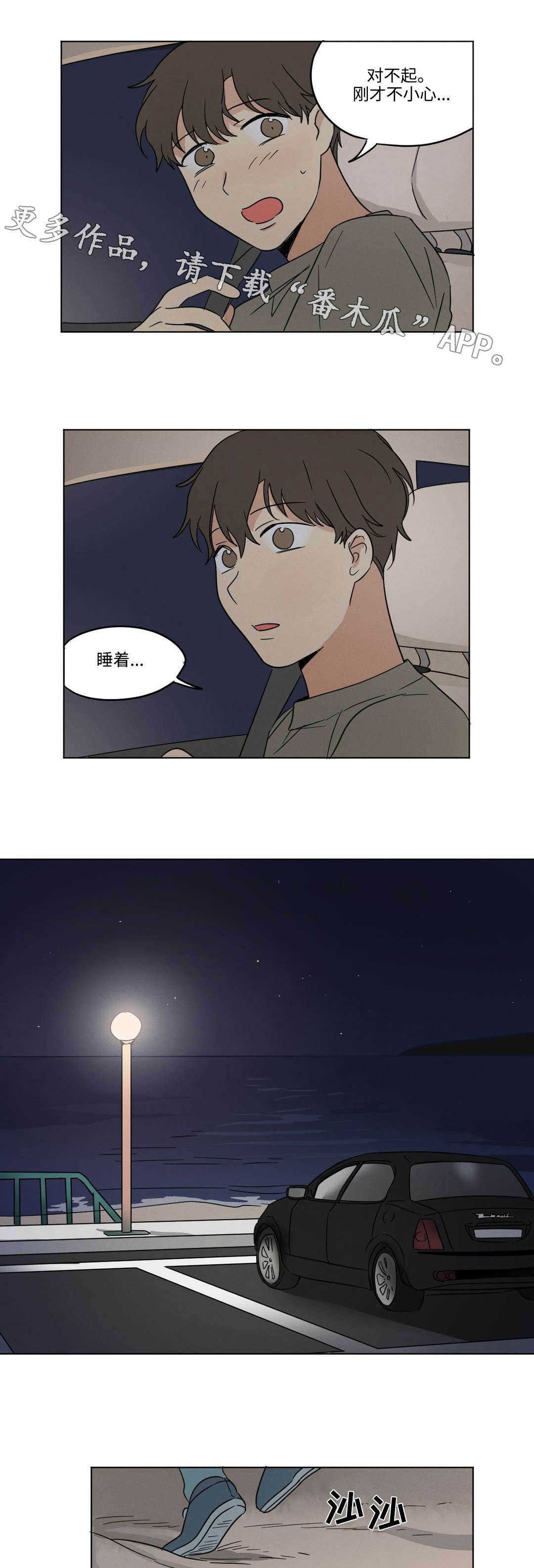 第25章：海边6